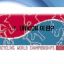 제 19회 세계 외발자전거 대회 소개 이미지