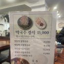 의령보리밥 | 일산 라페스타 맛집 주엽 맛집 킨텍스 메밀곳간 대화점