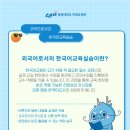 외국어로서의한국어교육실습 | 외국어로서의 한국어교육실습 완벽 가이드