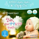마미하트
