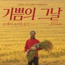 논두렁 콘서트(17회) 광명에서 Finale. 이미지