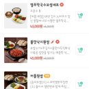 원할머니보쌈 남영점 이미지