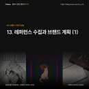 하리다글로벌 | 콜로소 환급 챌린지 10기 평일 미션 19회차, 콜로소 그래픽 디자이너 유현아 강의 후기