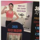 365자인한의원 이미지