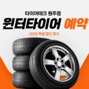 타이어테크 원주점 이미지