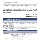 2023년도 제5회 충청북도 지방임기제공무원 임용시험 시행계획 공고(식품위생, 교육운영 및 MICE활성화) 이미지