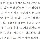 (주) 철마관광 이미지