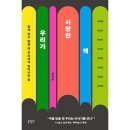 부기우기