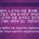 아직 움켜쥐고 있는 것들 / 김한원 목사(하늘샘교회, 총신대학교) 이미지