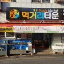 시장민박 이미지