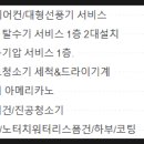 엔터카워시 이미지