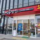 삼송빵집청도이서점 이미지