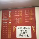 박가네옛날짜장
