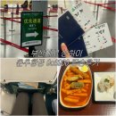 6900 | 상하이여행| 부산에서 상하이 춘추항공 9c6900 탑승후기| 전자입국신고서 꼭 알아야 할 중요한 정보...