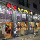 鄭家정가네운정양꼬치 | 호불호 없는 양꼬치 맛집 파주 운정 정가네 운정 양꼬치 내돈내산 후기