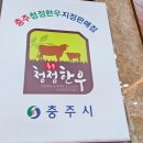 충주한우프라자 이미지