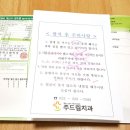 주드림치과의원 이미지