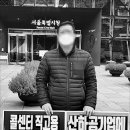서울신용보증재단 노동조합 이미지