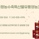 증평농수축특산물유통영농조합 이미지