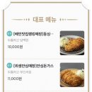 운하돈가스 이미지