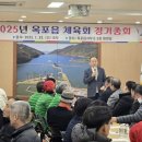 250122_달성군노인복지관, 남부노인복지관, 옥포읍 체육회 정기총회, 달성군이장연합회 임시 운영위원회...