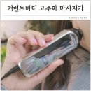 (주)마이크로투매크로 | 가정용 고주파 마사지기 얼굴 홈케어 디바이스 커런트바디