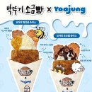 피케이포장 | 스타필드 고양 빵집 박뚜기 소금빵, 줄 서서 먹는 이유 있다!