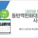 꿈에그린부동산중개사무소 이미지