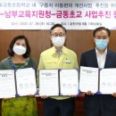 금동초등학교 이미지