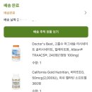 베스트허브 | 아이허브 닥터스 베스트(Doctor’s best) 마그네슘 후기