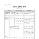 사이언스랩학원