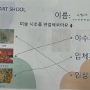 아이퍼플미술학원
