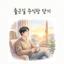 아시아증시 하락 뉴스에도 차분하게, 직장인이 미국주식 자동 적립을 계속하는 이유