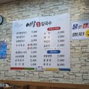 예담손칼국수