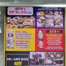 최강달인뼈대있는짬뽕