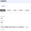 자연생약국 이미지