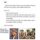 Re: 각론2 166p 미술-질감의 종류 이미지