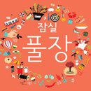 열린장터