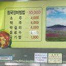 순천만국가정원 맛집 순천 연향동 맛집 전주산들청국장 점심 솔직후기