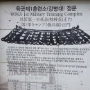 제주 구 육군 제1훈련소 지휘소와 정문 | 아~모슬봉, 대정들녁이여/육군제1훈련소를 찾아,제주살이 7윌18일