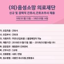 소망의료재단 네이버블로그