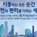 어벤져스PC | 당신의 평범한 출퇴근길을 지키는 '교통안전 어벤져스'! 기업 소개 및 전망, 연봉 및 채용 정보 [이공계...
