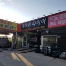 네바퀴타이어 이미지