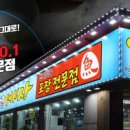 탐나종합어시장 신설동역점 이미지