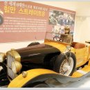 자동차박물관