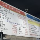 고색소머리국밥냉면 이미지