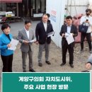 계양구 차량견인보관소 이미지