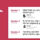 대통령 연설문 쓰는 남자, 강원국의 글쓰기 이미지