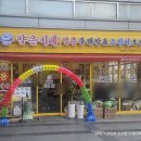 증미역 2번출구 뒤 | 증미역 맛집 양은이네 염창증미역점 : 간만에 한상 푸짐하게 먹은 양은이네 세트 식사 후기