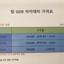 탑골프 이미지